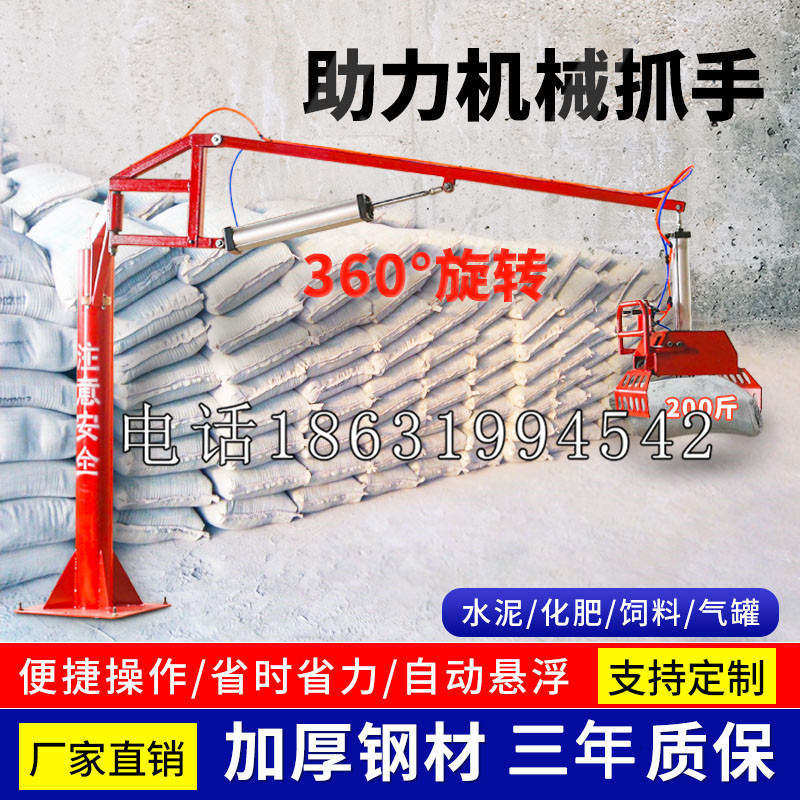 呼和浩特市助力机械抓手 平衡吊悬臂吊机车 360°旋转机械手臂 翰盾